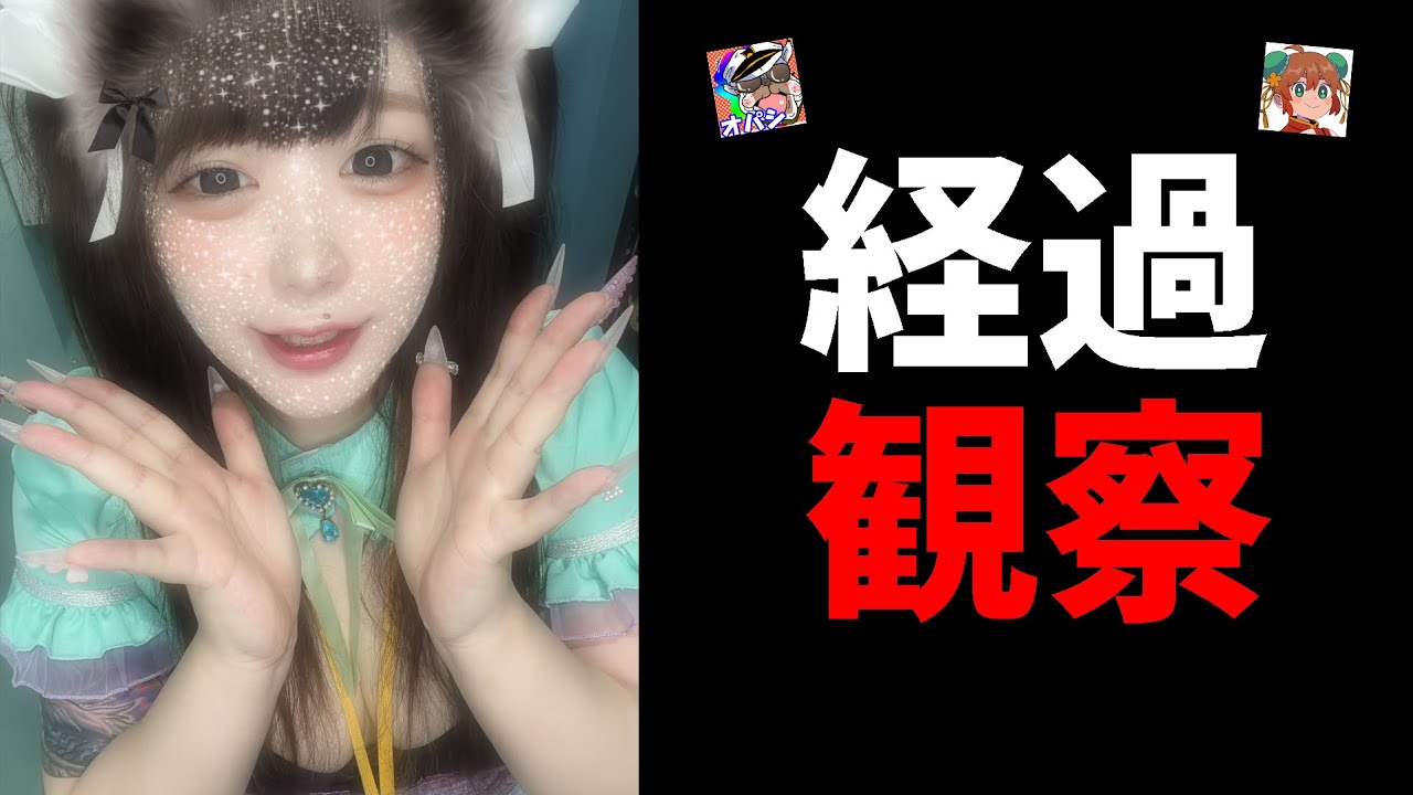 ざんげちゃん...お元気ですか？