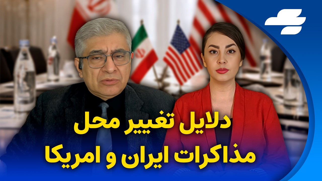 گزارش‌های ضد و نقیض در مورد مذاکرات بین جمهوری اسلامی و ایالات متحده