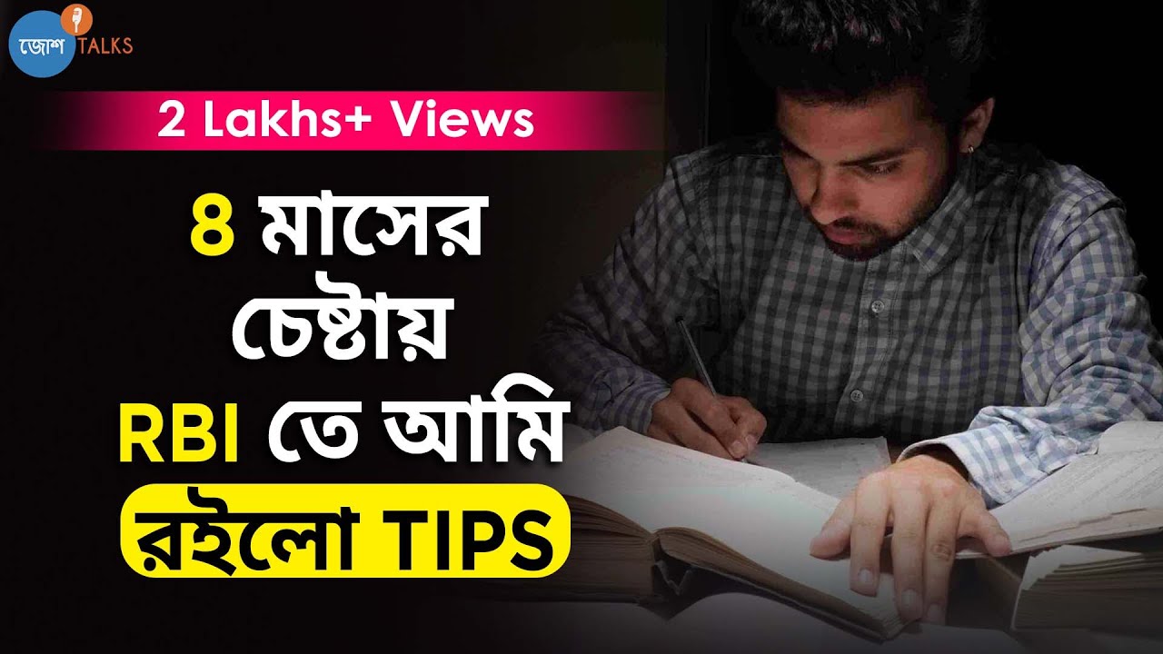Govt. Job Crack করার সহজ Tips জেনে নিন | Srijan Hazra | Josh Talks Bangla