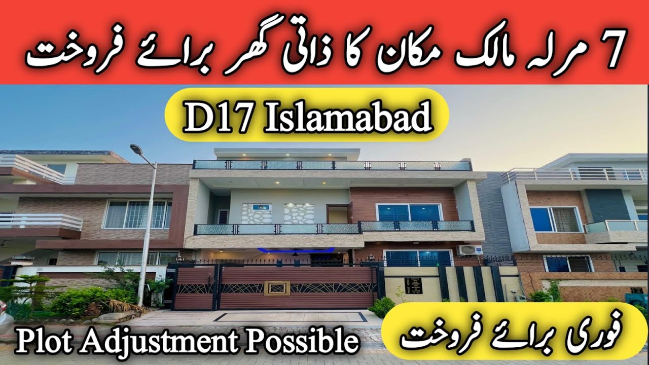 7 Marla Used House for Sale in D-17 Islamabad | Prime Location | Low Price | Solid build | 2025 |