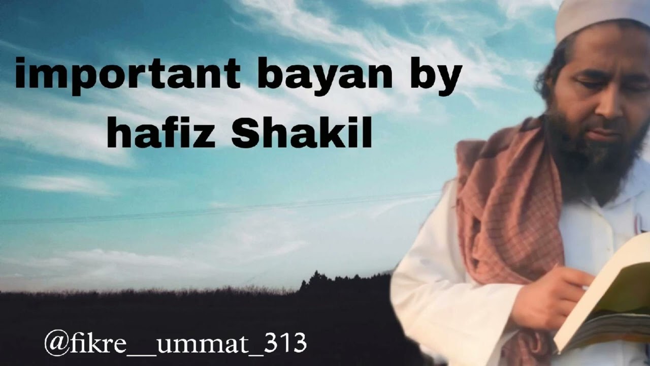 hafiz Shakil sahab Bayan.  life changing bayan  #tabligh_ka_kaam #amravati #deeneislam #hafizshakil