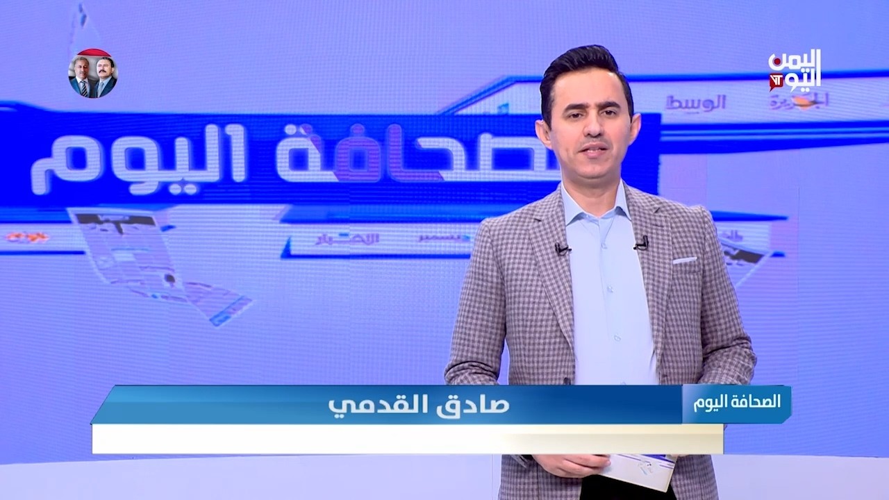 الصحافة اليوم | 13-02-2026