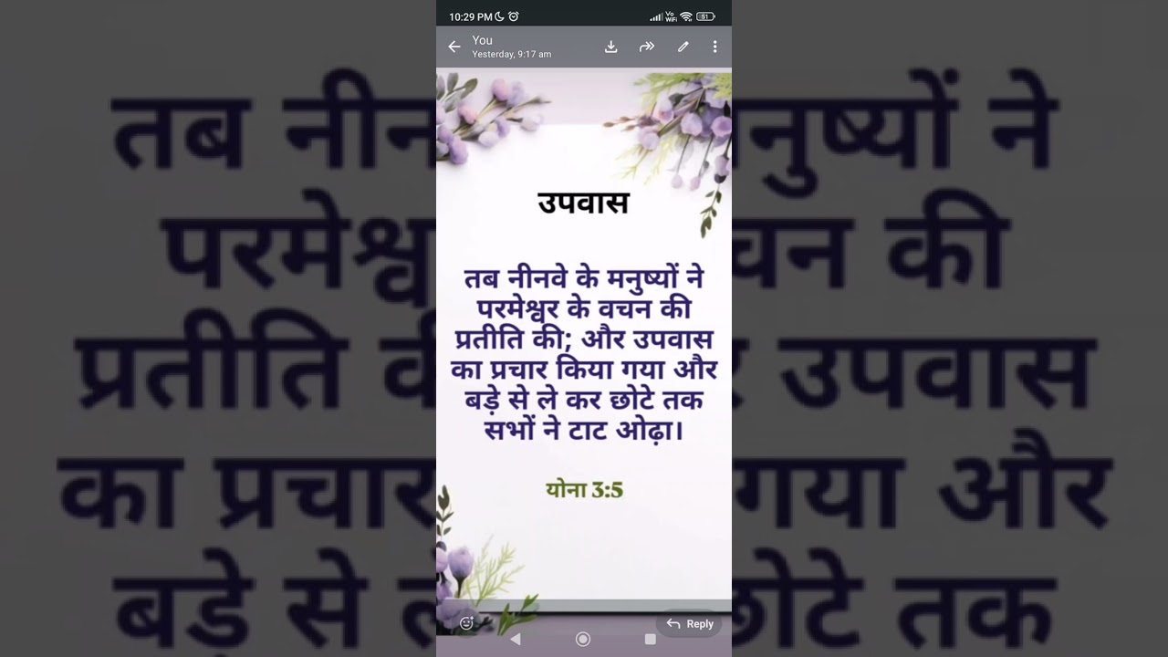  वचन की प्रतीति किजिए🙏 और मन फिराईये। आमीन🙏