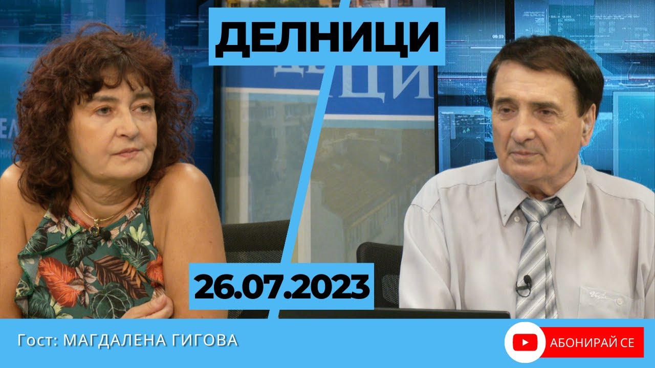 Журналистът Магдалена Гигова с разказ за пътешествията си в Тайланд