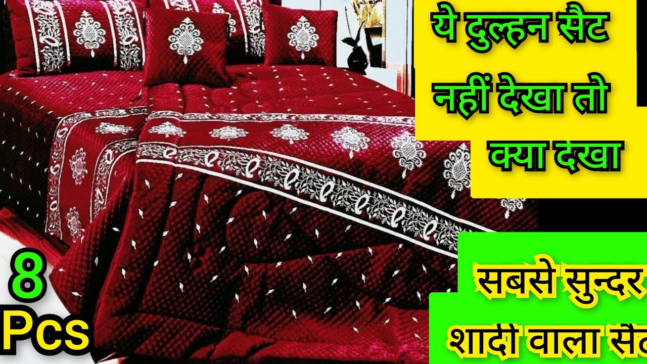 Wholesale Wedding Bedding Sheet Set ! Dulhan Set @ Bridal Set , Latest Design Panipat Wholesale