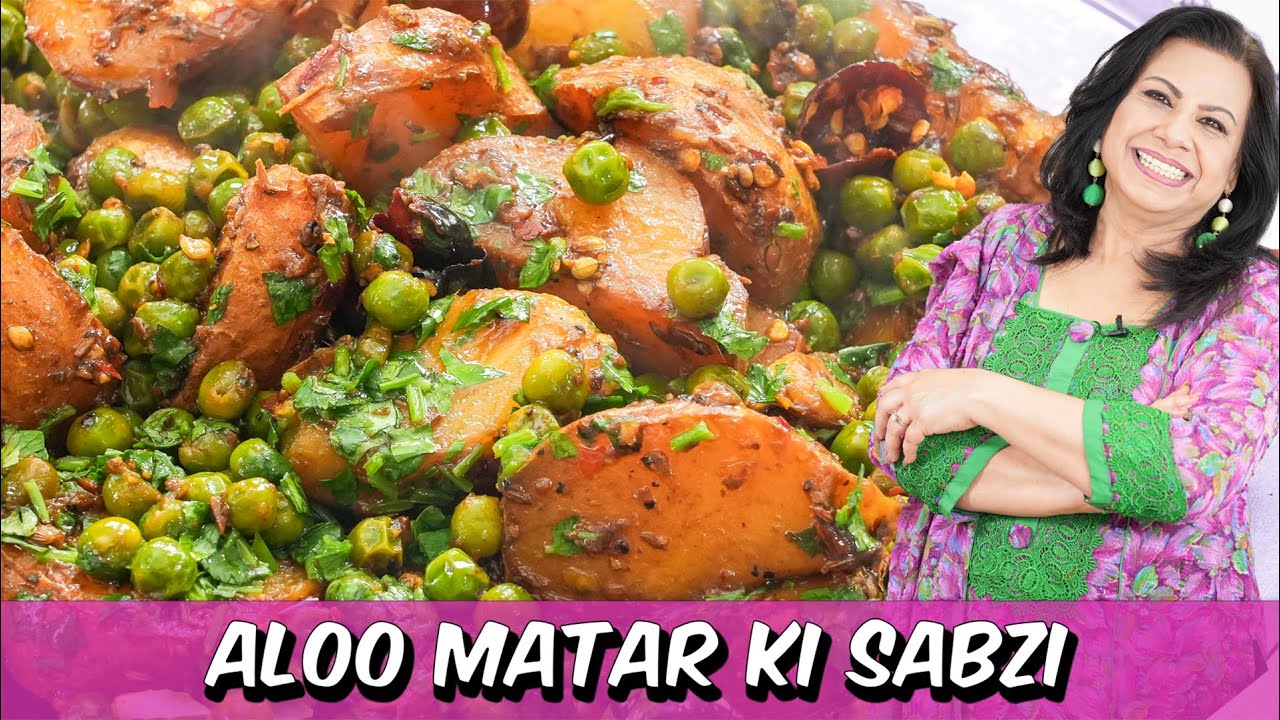 Aloo Matar ki Sabzi Potato and Peas Recipe in Urdu Hindi - RKK