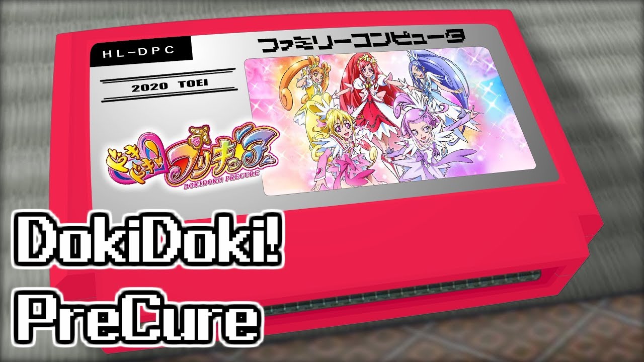 Happy Go Lucky! ドキドキ！プリキュア/ドキドキ!プリキュア 8bit