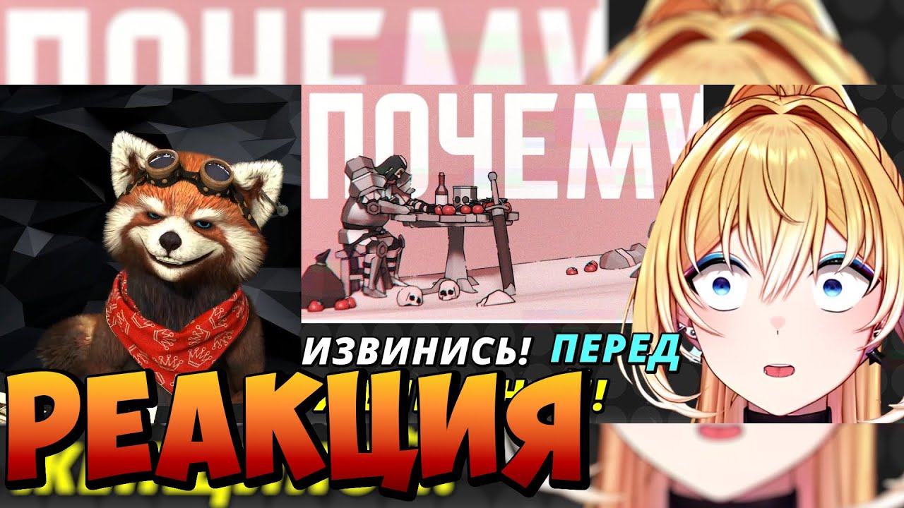 ПЛАНЯ РЕАКЦИЯ : ИЗВИНИСЬ перед РЫЦАРЕМ! ВСЕ СЕРИИ / KawoDeda | реакция RED Пандыч | @Planya.Circus