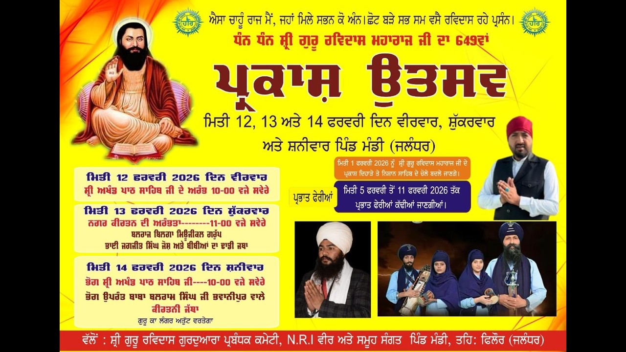 649th Parkash Utsav Celebration of Sri Guru Ravidas Maharaj Ji | Pind Mandi ( Jalandhar )