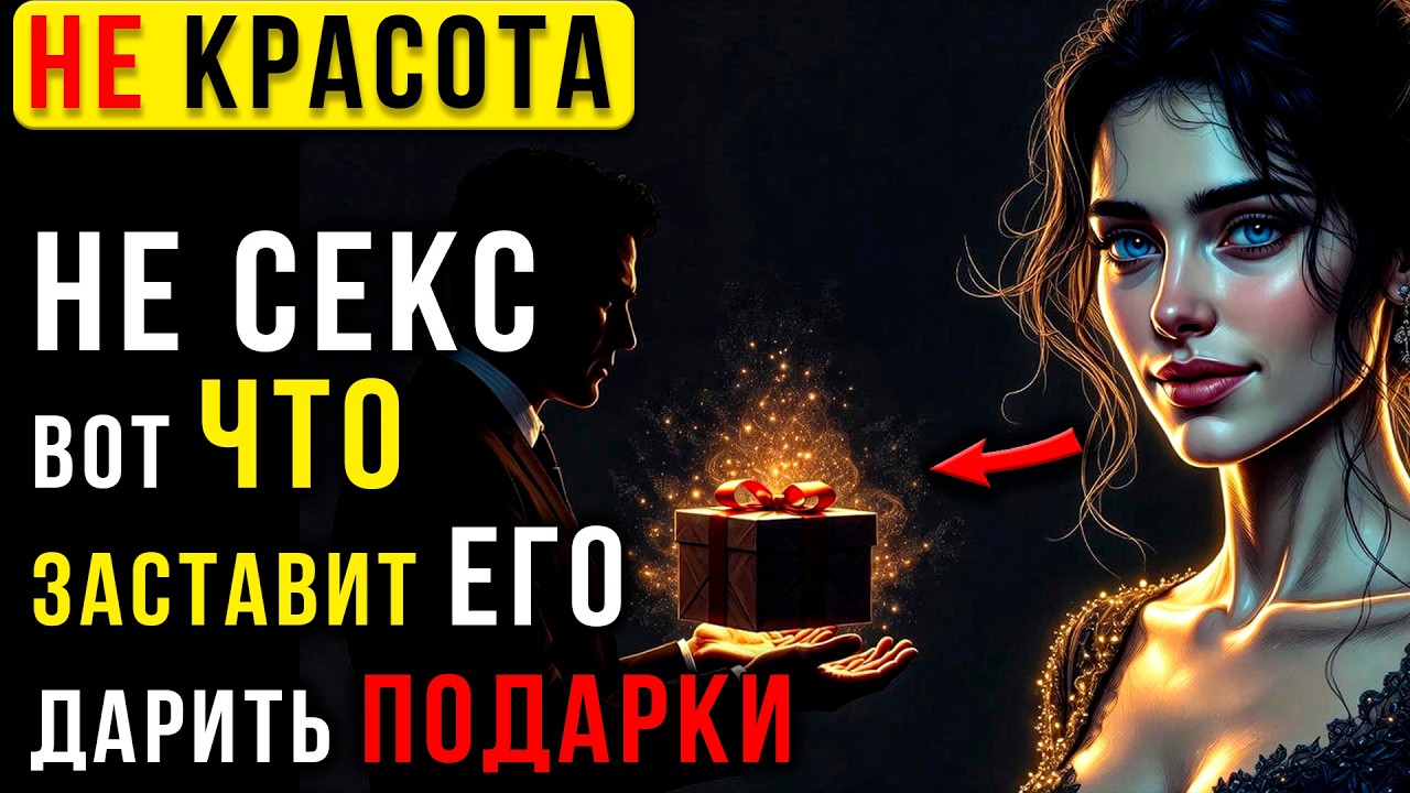 Включи Режим ПОДАРКОВ: Сделай это до Нового Года, и он исполнит Любое твоё желание