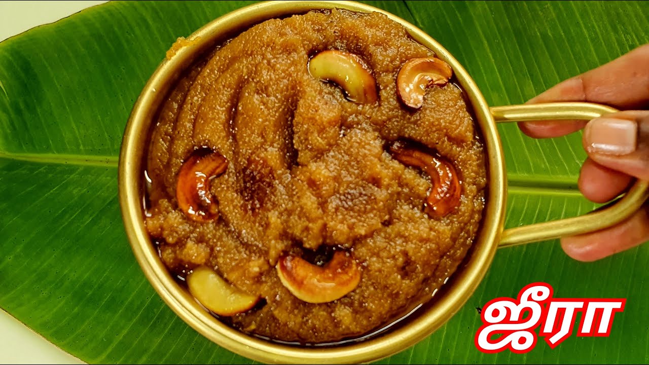 அல்வாவை மிஞ்சும் சுவையில் ஜீரா | Jeera Kesari Recipe in Tamil | Kesari Recipe in Tamil