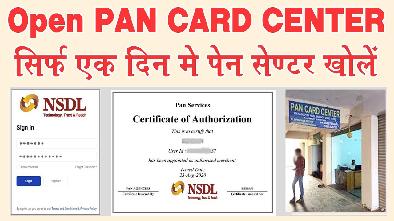 पैन कार्ड सेण्टर कैसे खोलें  😇 How to get NSDL pan Card Agency - Pan Center Full Tutorial in Hindi