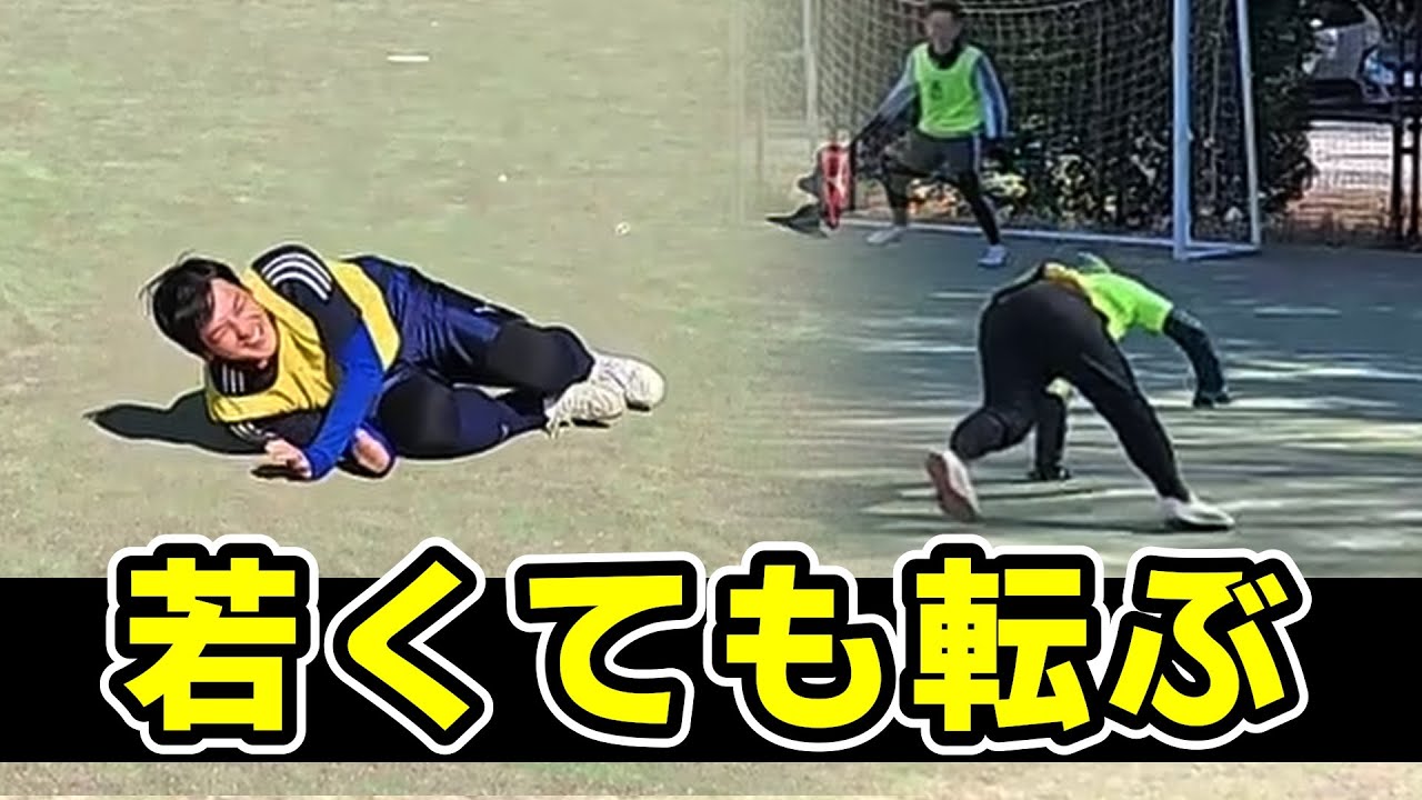 30代でも転ぶ...フットサル 思ったより過酷だった