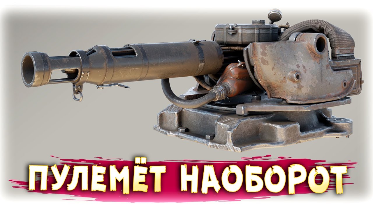 ну ОЧЕНЬ странный пулемёт!  • Crossout • Гунгнир