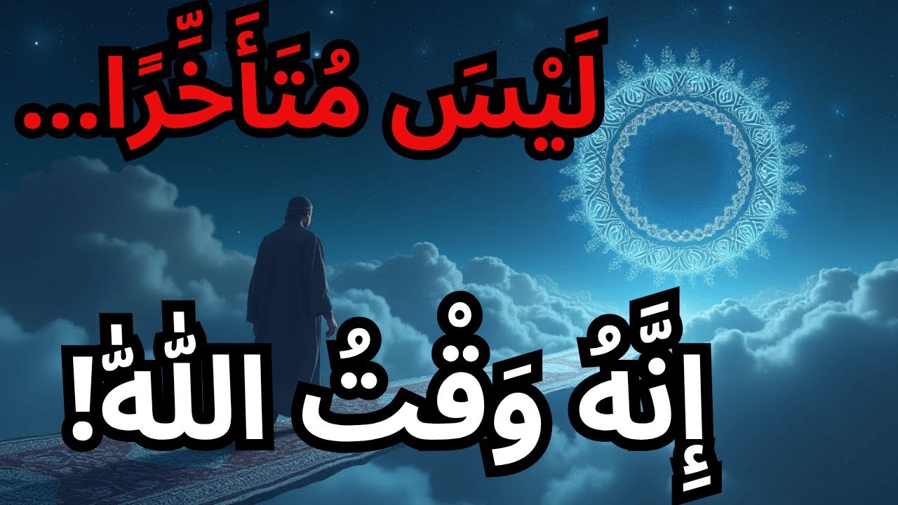 مختارات، الله يجدد روحك   شبابك الداخلي عاد!