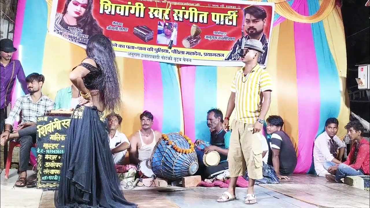 🌟 शिवानी स्वर संगीत पार्टी का धमाकेदार नौटंकी प्रोग्राम | #ShivaniSwar #Nautanki #ViralVideo