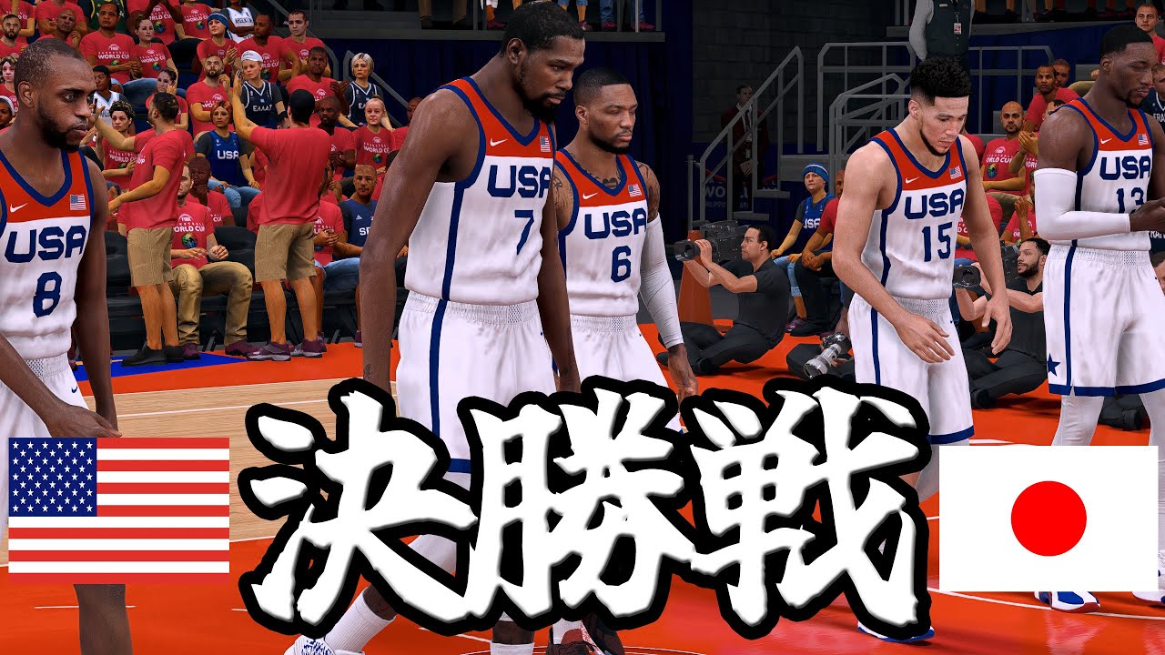 【NBA2K22実況】FIBAワールドカップ2023で日本代表の金メダルを目指す！決勝トーナメント決勝 vsアメリカ#前半【FIBA MOD】