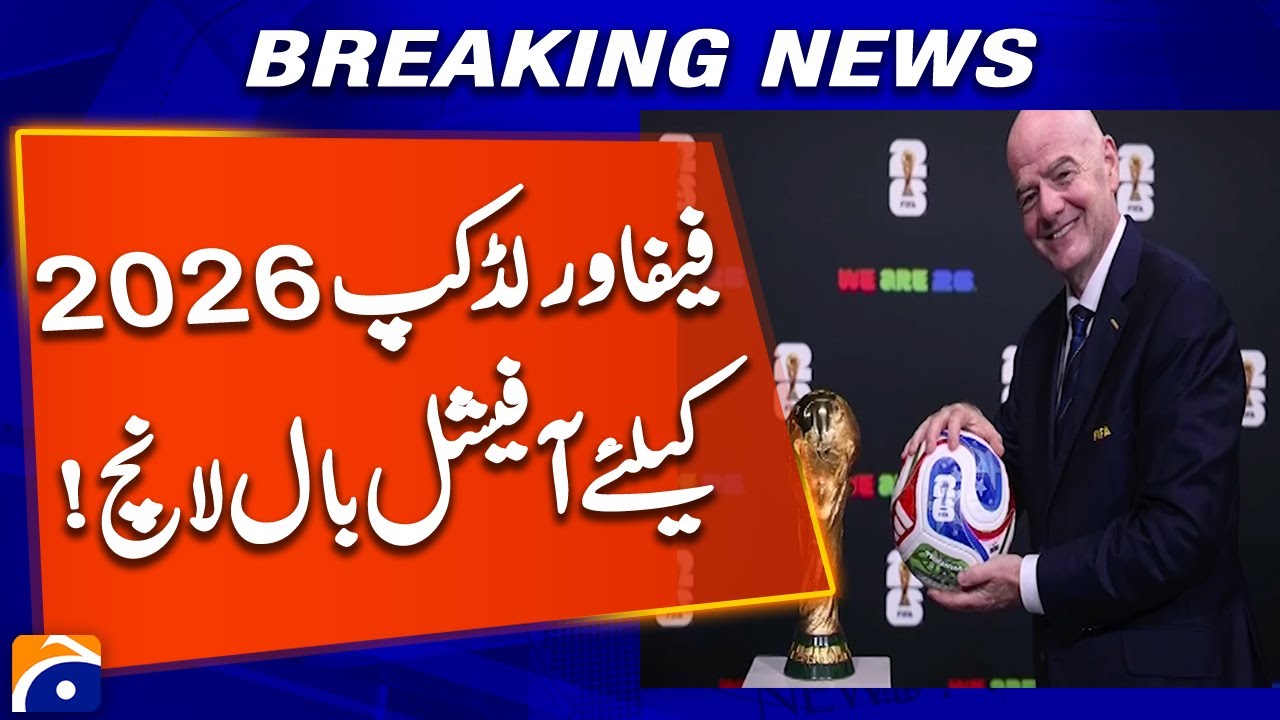 Wait is Over! FIFA World Cup 2026 Official Ball Launch | Latest Update