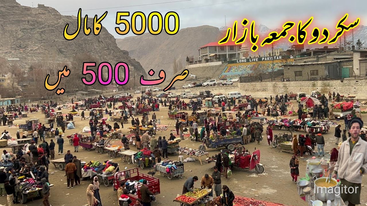 Skardu Juma Bazaar|سکردو کا جمعہ بازار جہاں 5000 کا مال ملے صرف 500 میں