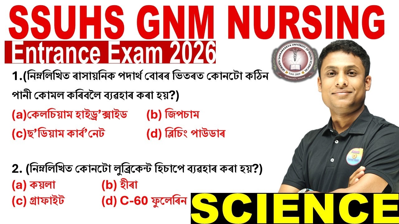 SSUHS GNM Nursing Entrance exam 2026 | GNM Nursing Science Class 9 ( By Nitish Sir )