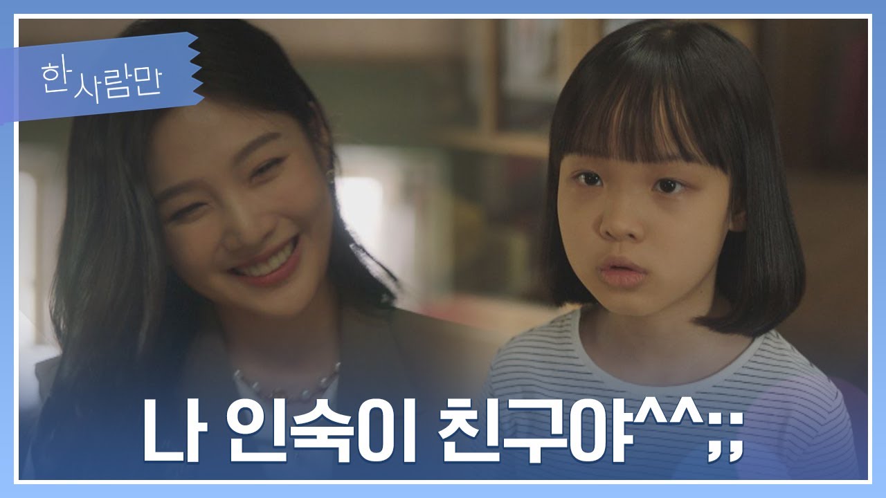 안은진 집에 몰래(?) 들어온 박수영(Park Soo young)을 의심하는 서연우 한사람만(theoneandonly) 3회 | JTBC 211227 방송