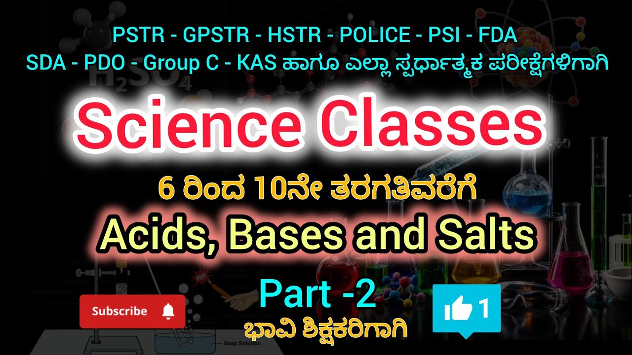 Science I PSTR I GPSTR I HSTR I Complete syllabus I Part 2