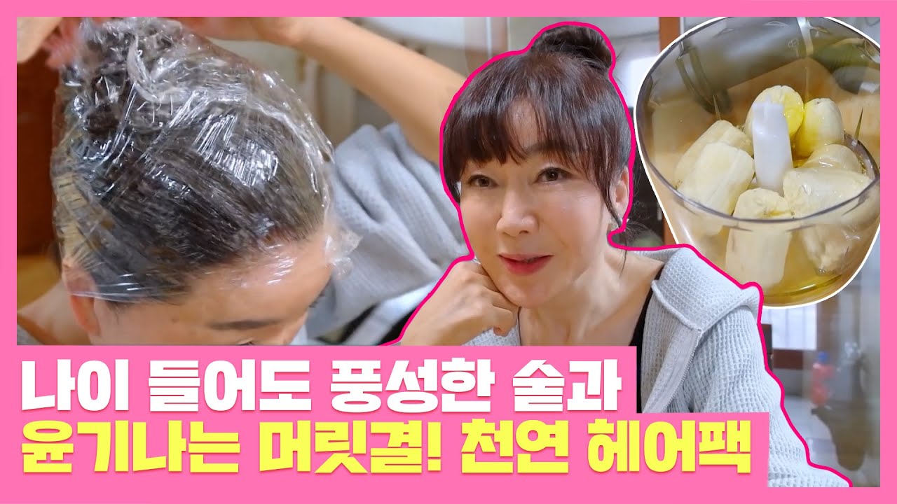 '천연 헤어팩'으로 윤기나는 머릿결 만들기-🌟 다큐 플러스(docuplus) 200회 | JTBC 220130 방송