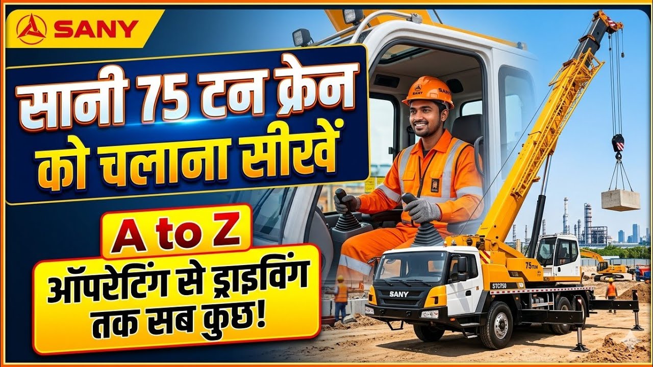 Sany stc 750 crane ko chlana sikhe