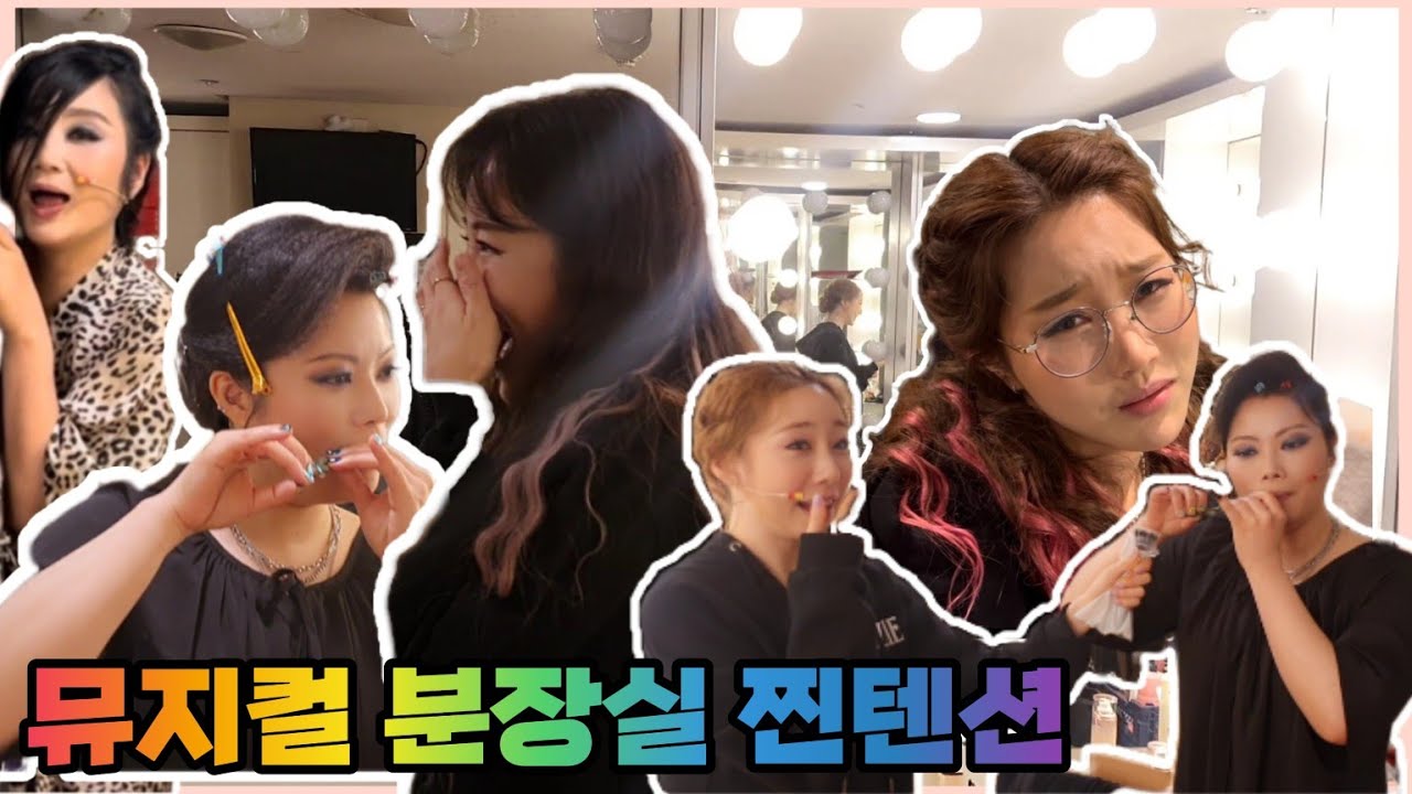 2022 뮤지컬 [리지] 분장실 선물 보따리