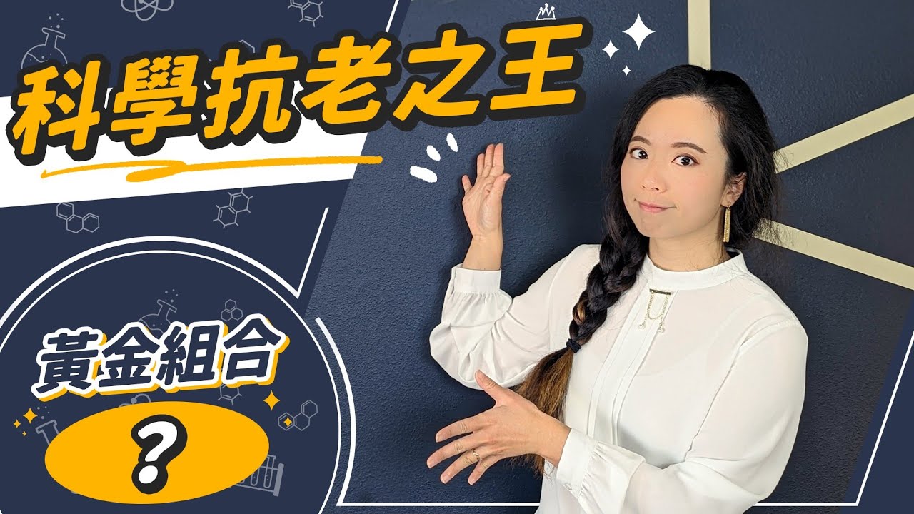 冬季皮膚問題多？科學認證超強保養成分：A醇