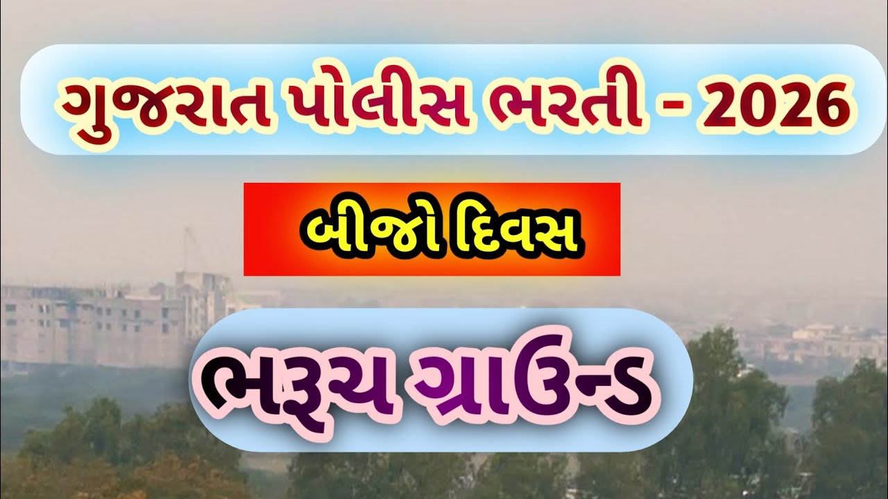 22/01/2026 Bharuch Running 🏃 