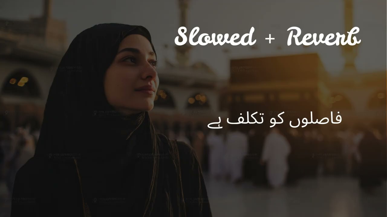 Faslo Ko Takaluf Hai Hum Se Agar (فاصلوں کو تکلف ہے ہم سے اگر) | best naat🤲🕊️ naat sharif  naat