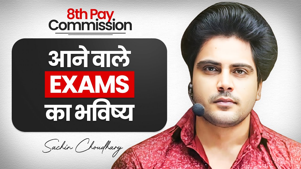 8th Pay Commission | आने वाले EXAMS का भविष्य ✅ by Sachin choudhary live 8pm