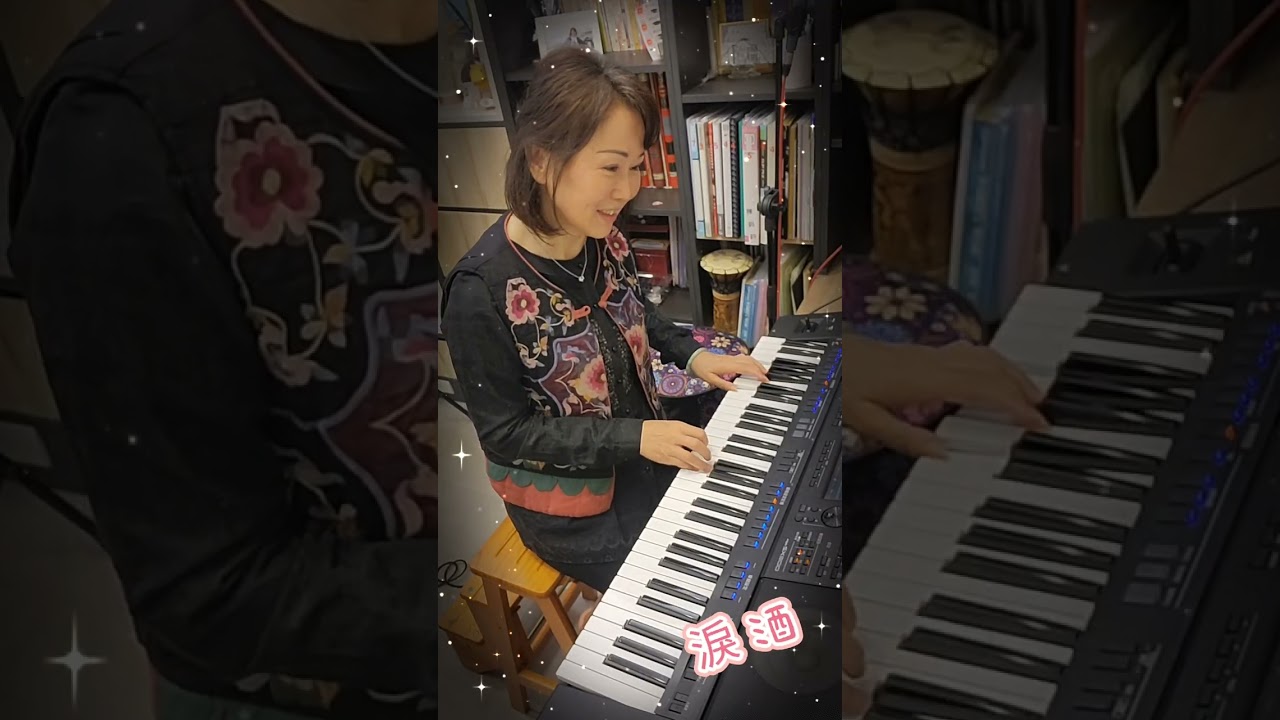 淚酒