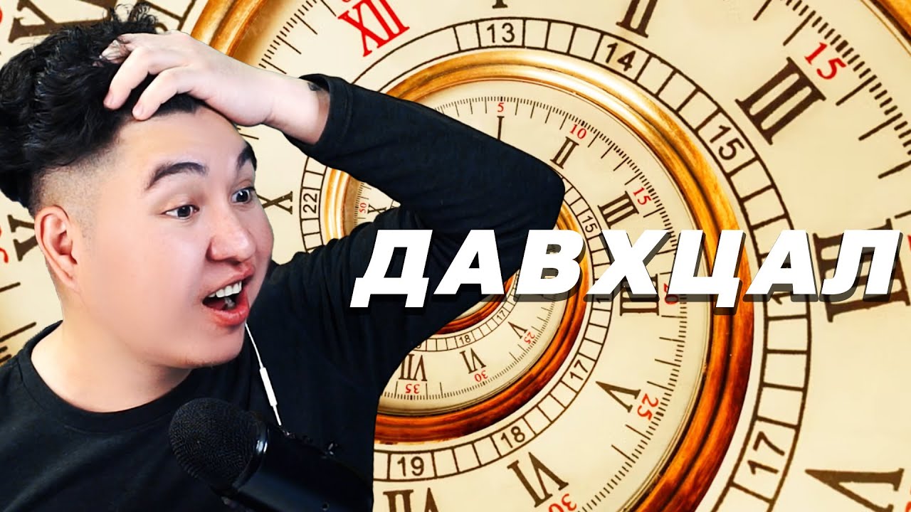 ХАЧИРХАЛТАЙ БОЛОМЖГҮЙ ДАВХЦАЛУУД @Hariult_Ugui | Oim Reacts