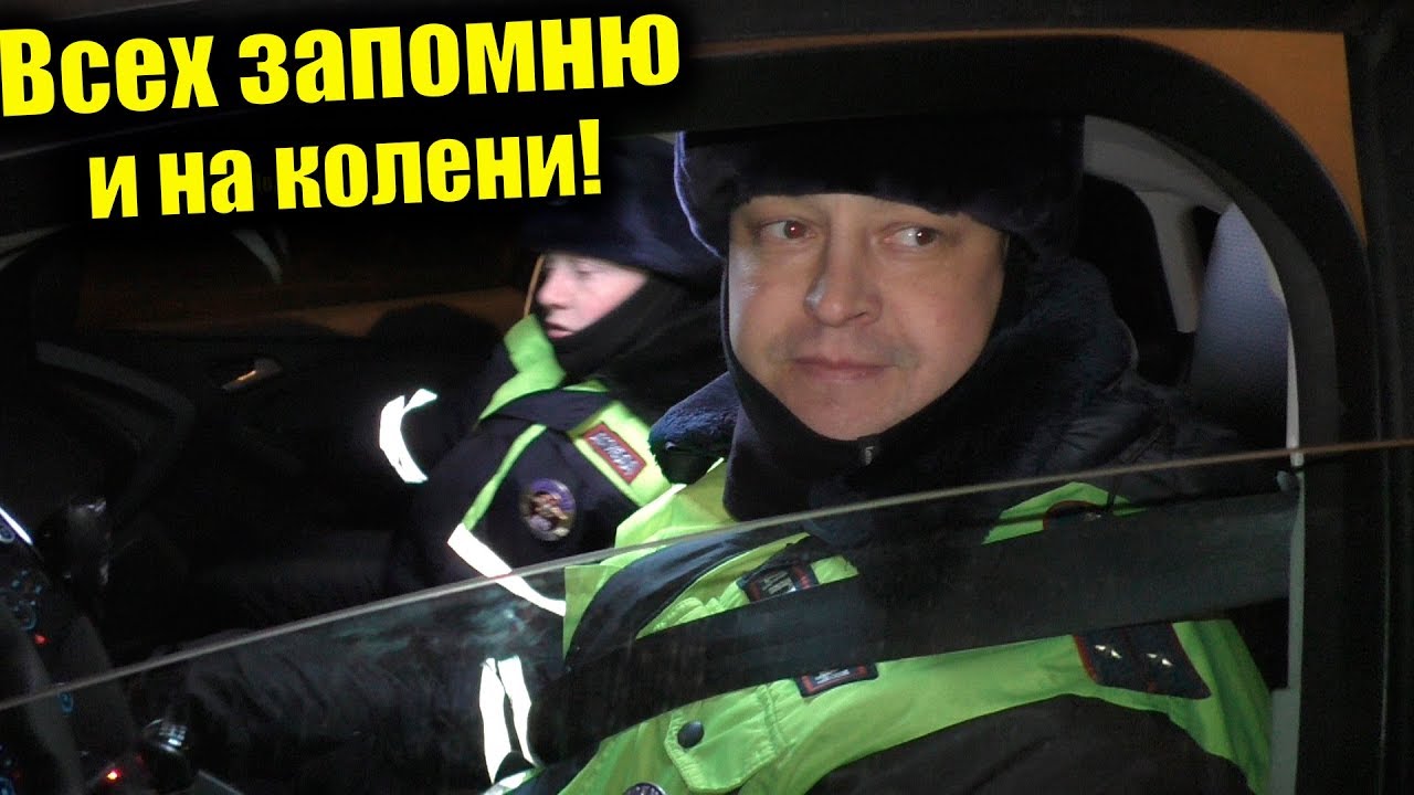Наглый гаишник просветил глаза пассажиру / 19.3 по тюменски