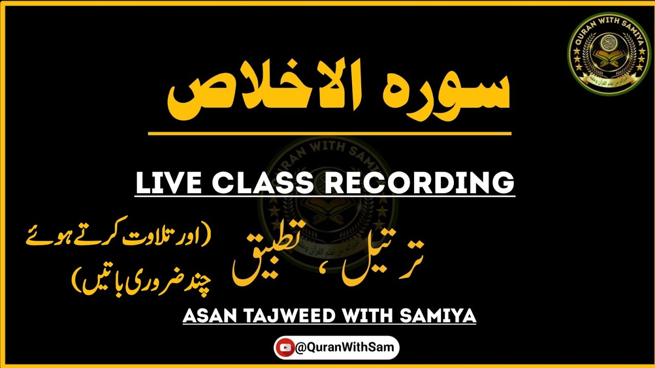 SURAH IKHLAS| TARTEEL| TATBEEQ| ASAN TAJWEED| @QuranWithSam