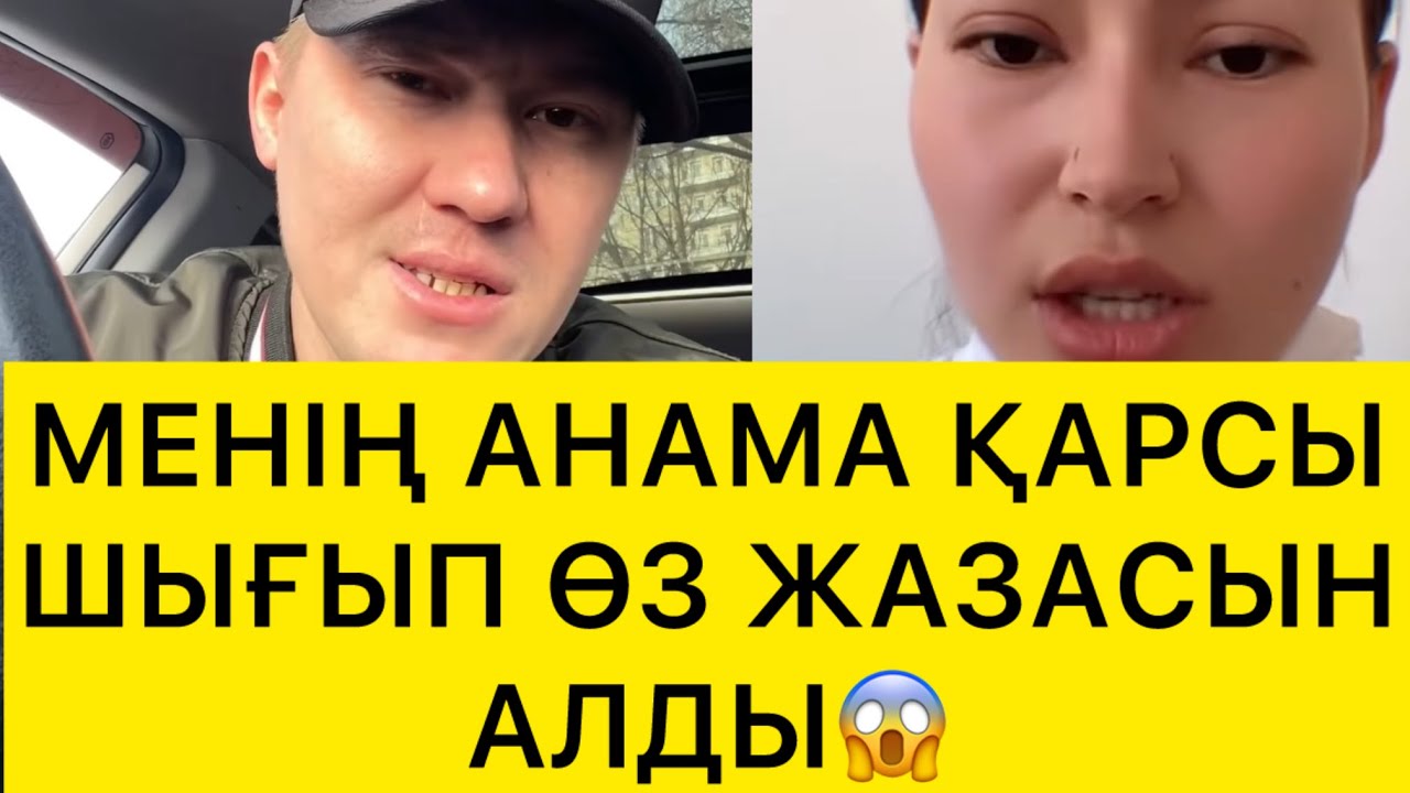 ОТБАСЫМДЫ САҚТАУҒА ТЫРЫСПАЙМЫН😱😰