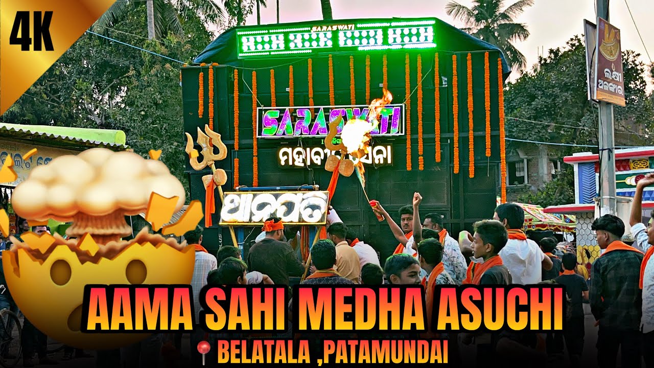 AAMA SAHI MEDHA AASUCHI ❤️‍🔥 / SARASWATI musical in 📍BELATALA,PATAMUNDAI 