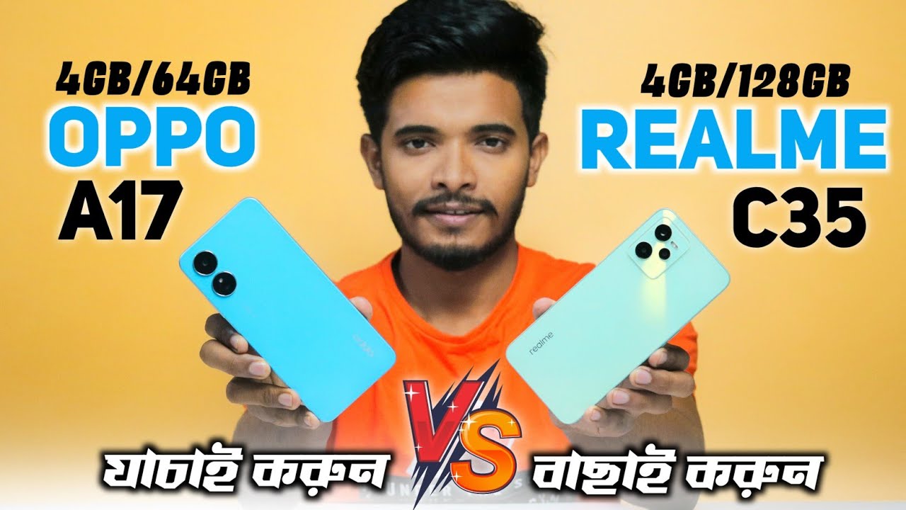 Oppo A17 vs Realme C35 🔥 | Oppo A17 | Realme c35 | Oppo a17 price in Bangladesh | realme c35 price
