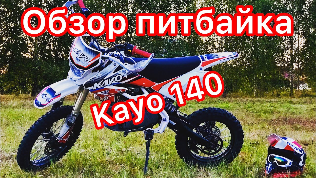 Обзор питбайка kayo 140