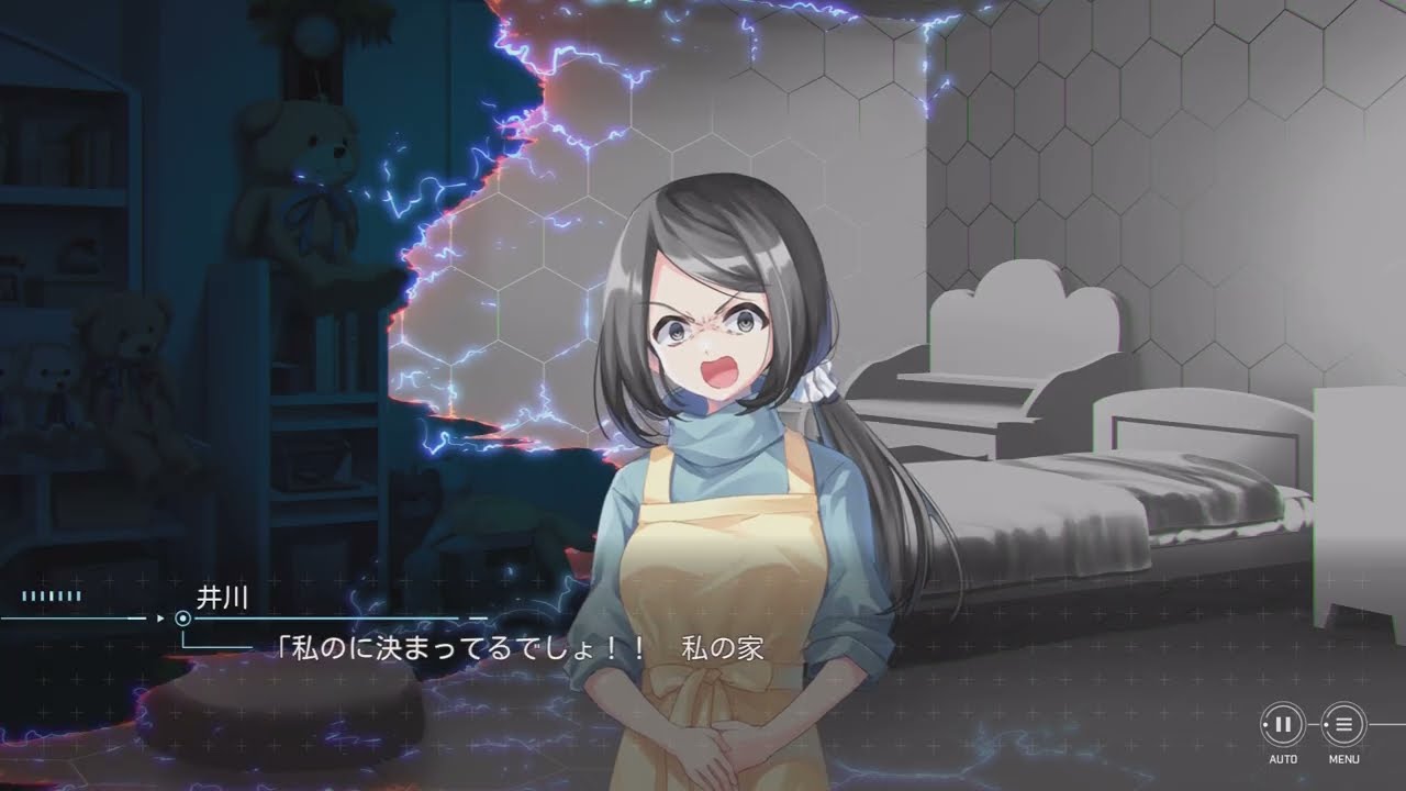 【キネティックノベル】「虹彩都市」（体験版）㉔
