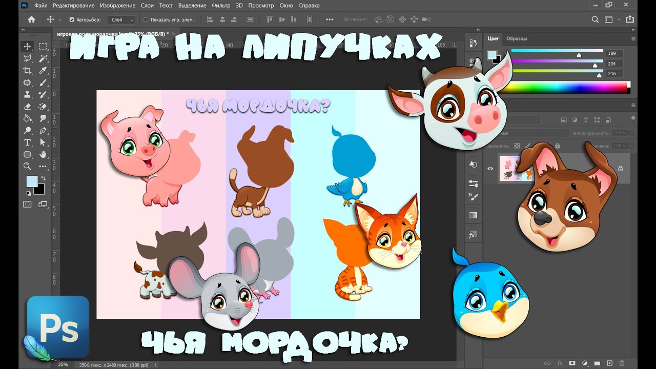 Игра на липучках 
