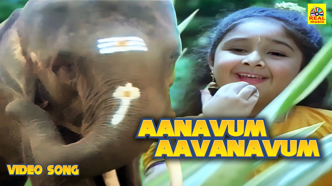 Aanavum Aavanavum -Video Song | Deiva Kuzhandhai |Tamil Devotional Movie | Baby Sri devi | Vaishnavi