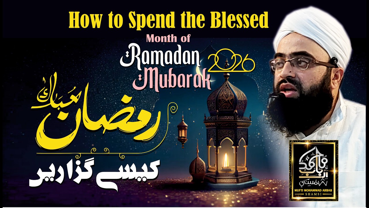 First Friday Ramadan Special Bayan | 3 Ashras Explained