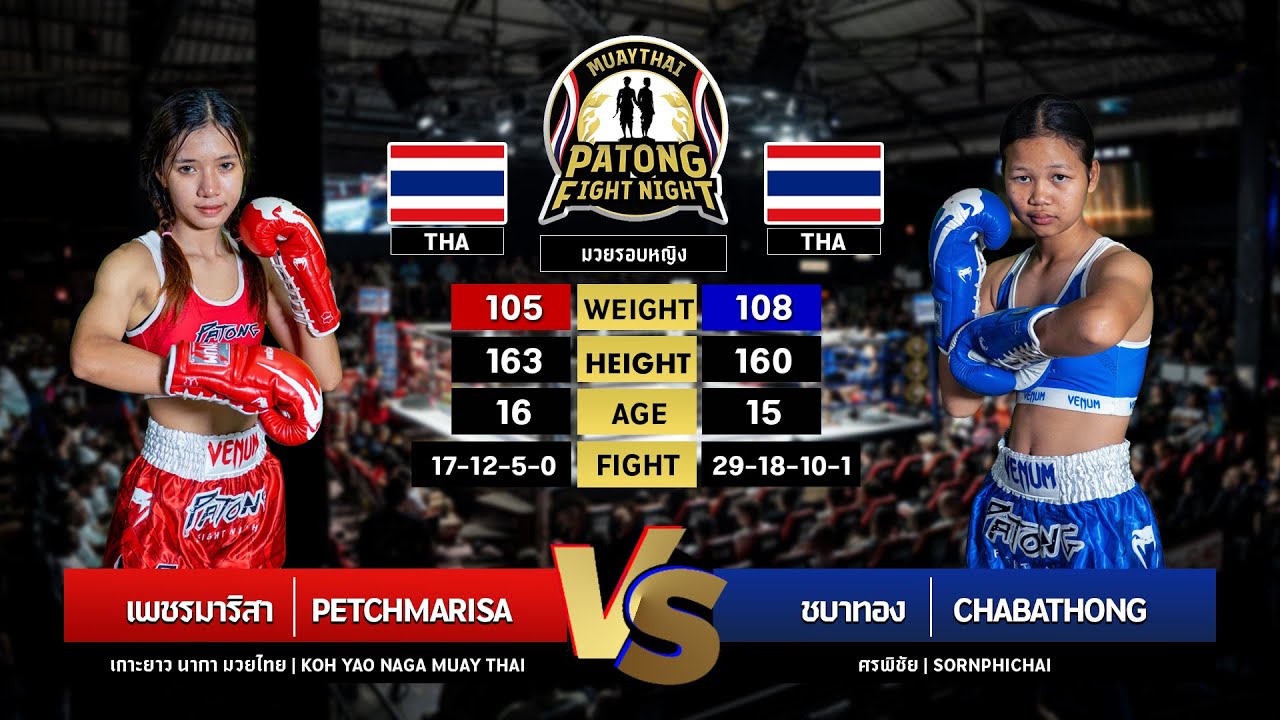 Petchmarisa Koh Yao Naga Muay Thai VS Chabathong Sorpichai