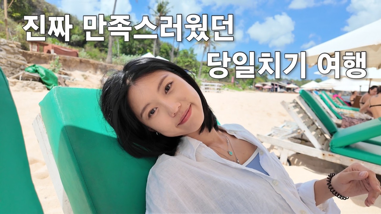 여기를 왜 이제야 왔나 싶은 발리의 숨은 바다