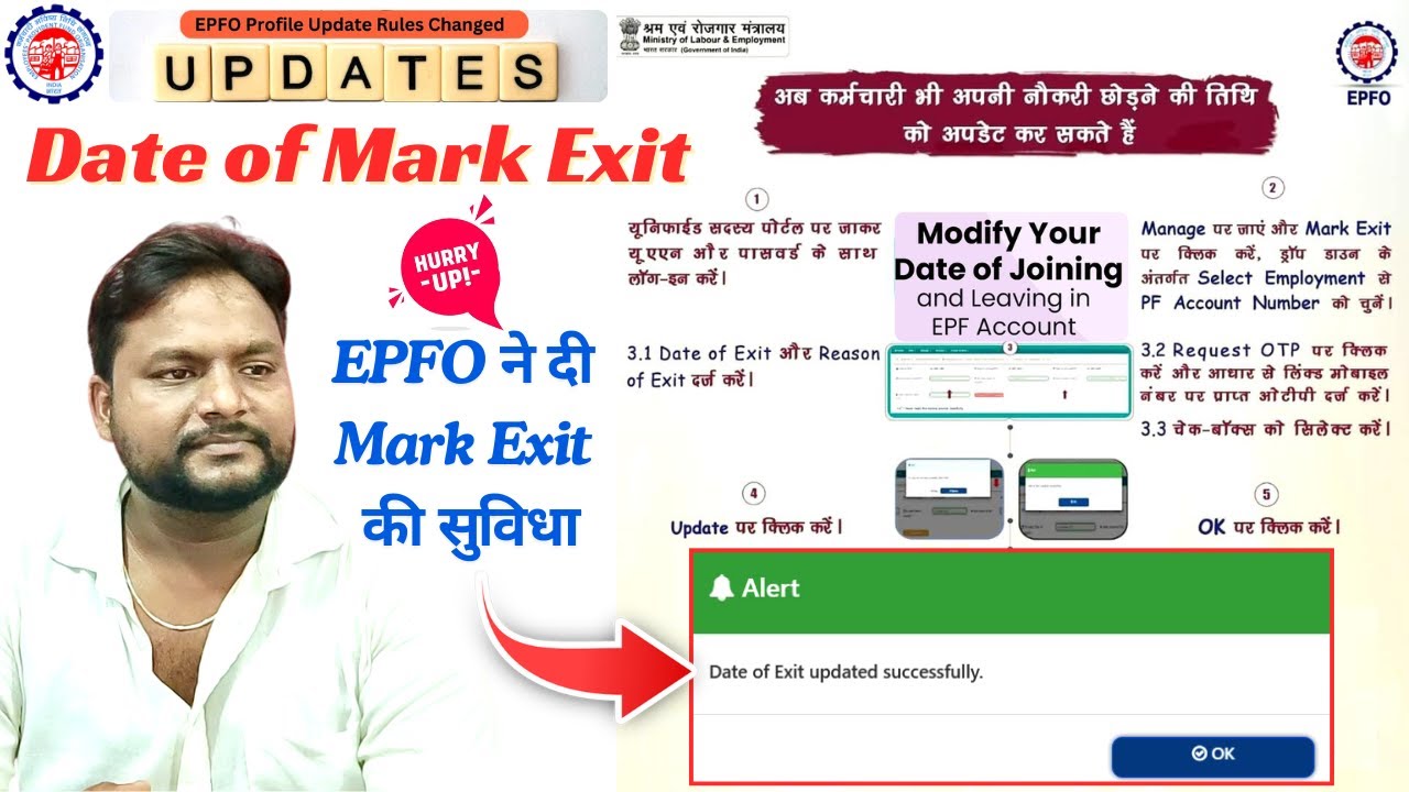 epfo Mark Exit date kaise kare online | epfo online pf withdrawal process mark exit 