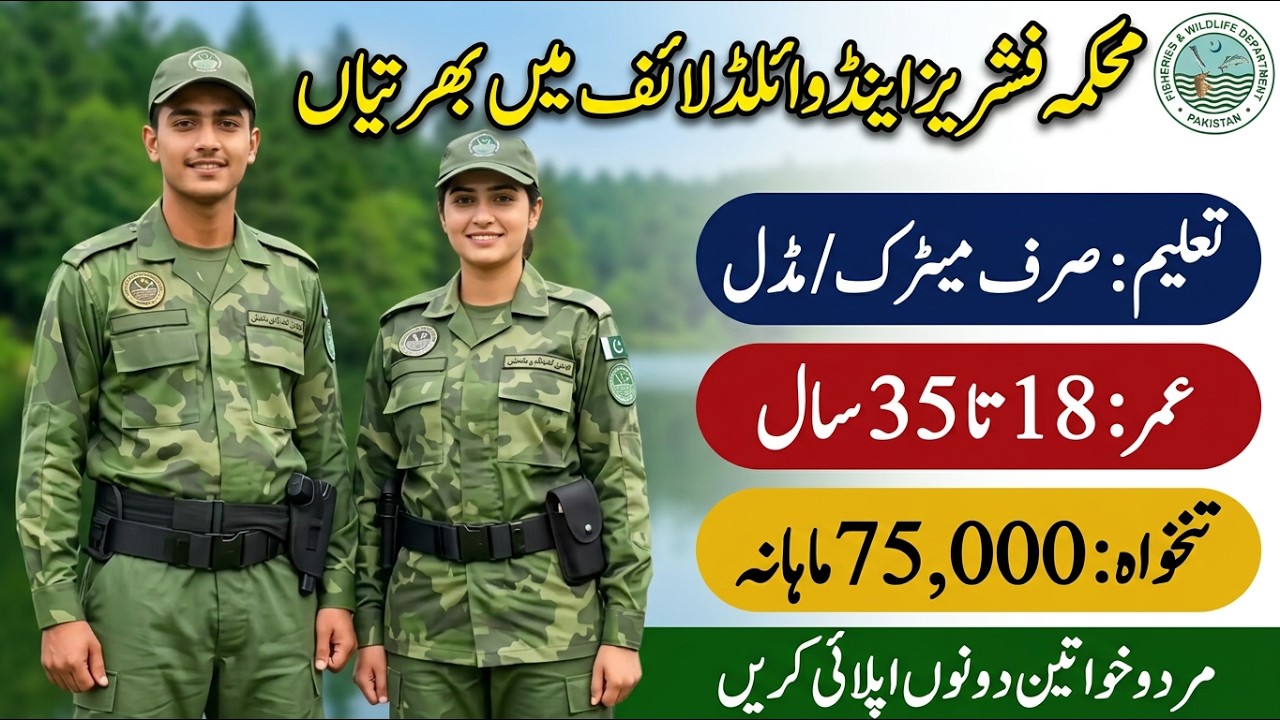 Fisheries and Wildlife Department Jobs 2026 | New Govt Jobs in Pakistan | Apply Now