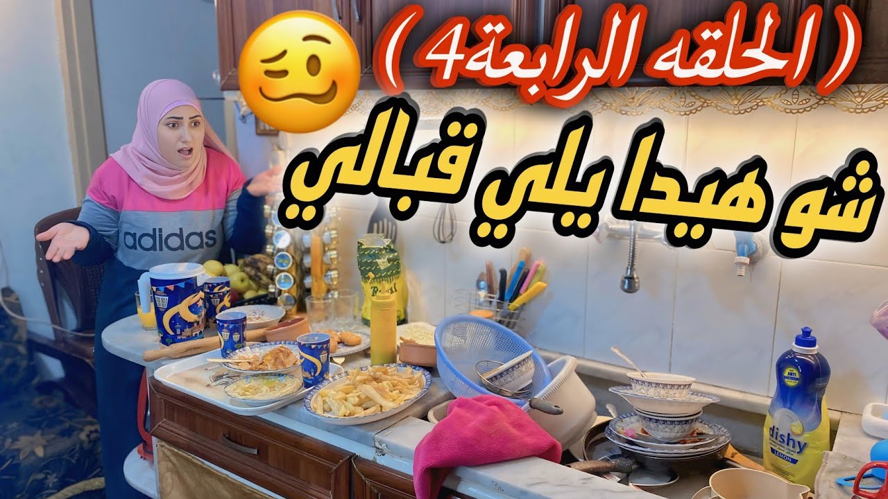 (الحلقه الرابعه) من سلسله رمضان اصعب يوم😱